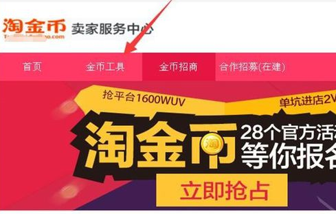 淘宝如何开通淘金币抵扣—淘金币抵扣功能的开通与使用指南 淘宝如何开通淘金币抵扣—淘金币抵扣功能的开通与使用指南