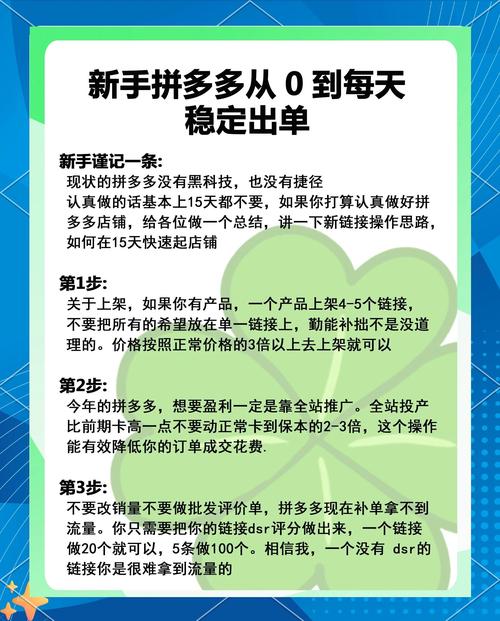 拼多多补单，真实买家操作的深度解析