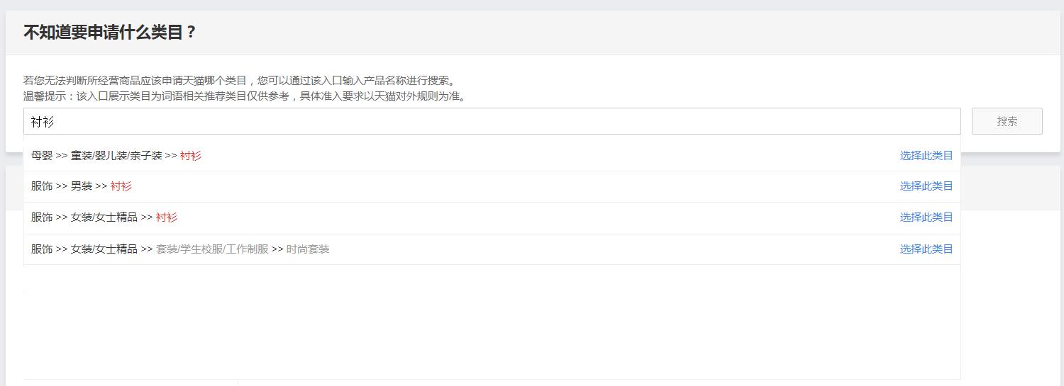 淘宝店铺查询方法与步骤详解