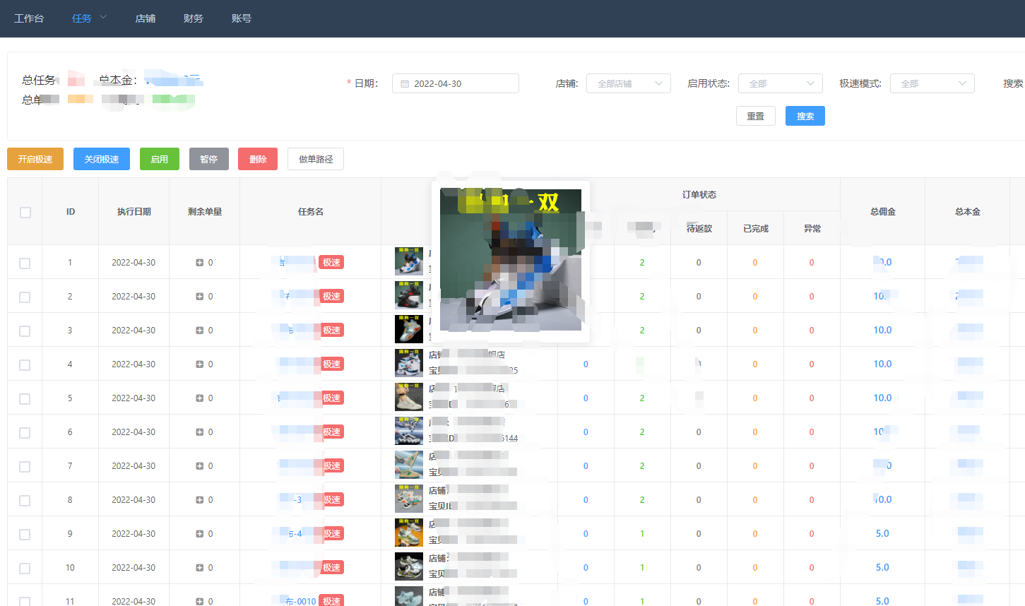 补单平台排名 补单平台排名