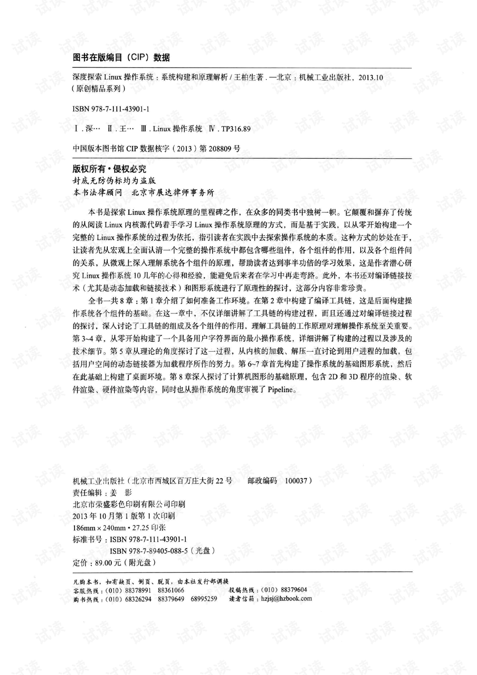 补单资源平台的深度探索与解析