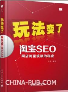 淘宝SEO优化，提升店铺流量的关键策略