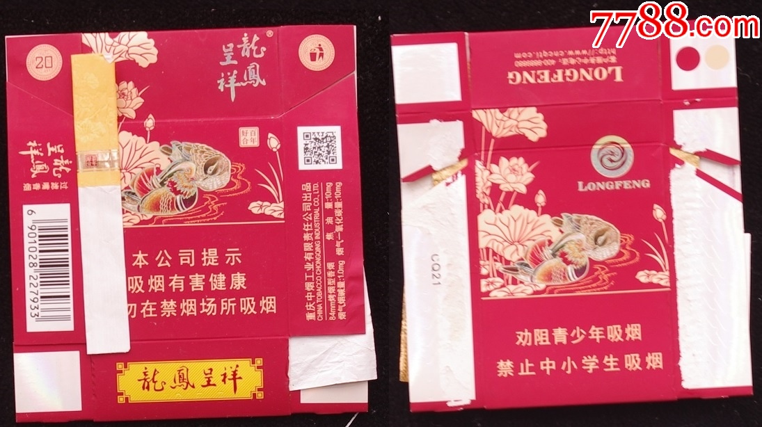 龙凤呈祥百年好合香烟口感品析2020