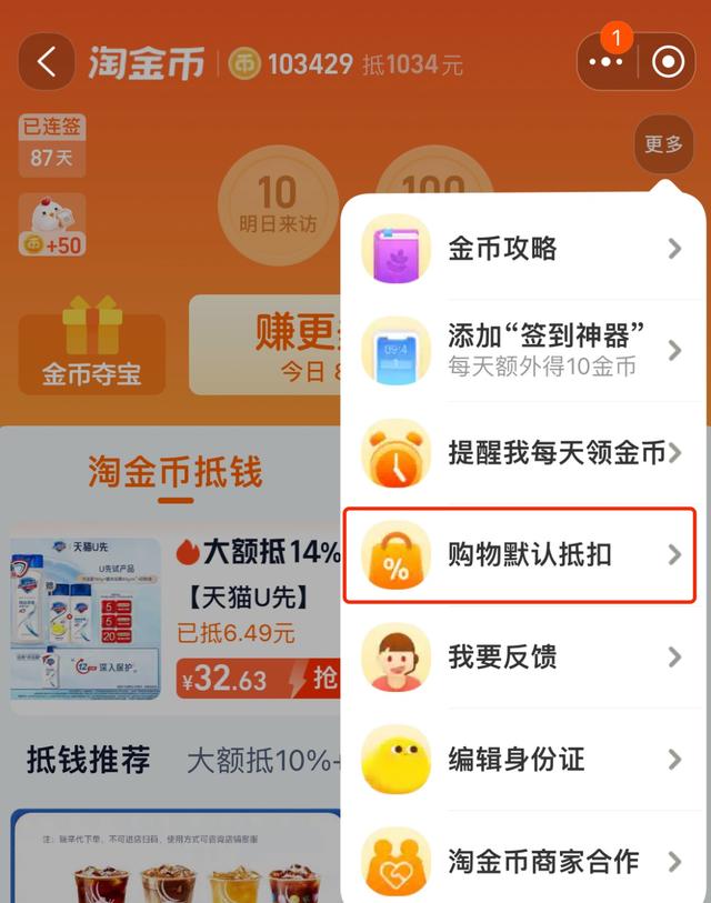淘宝如何开通淘金币—淘金币开通指南 淘宝如何开通淘金币—淘金币开通指南