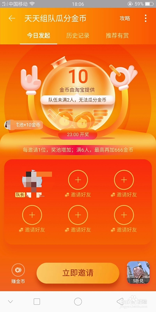 淘宝如何开通淘金币—淘金币开通指南 淘宝如何开通淘金币—淘金币开通指南