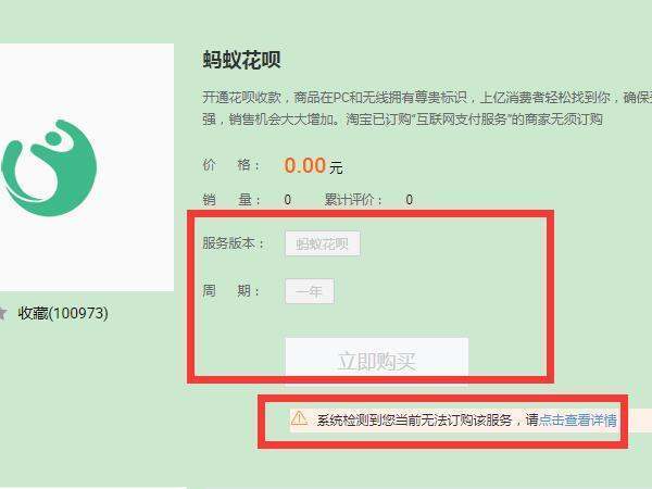 淘宝如何开通花呗收款,详细指南 淘宝如何开通花呗收款,详细指南