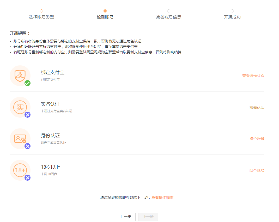 淘宝如何开通微淘—新手卖家操作指南