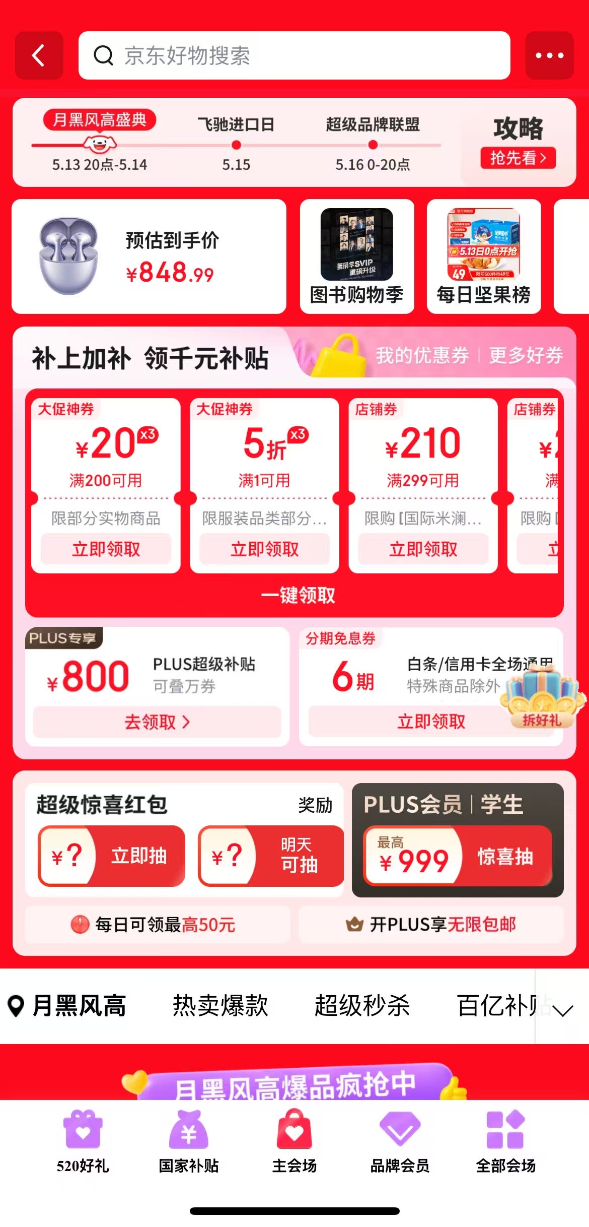 京东补单平台最新推荐—助力商家提升销售效率 京东补单平台最新推荐—助力商家提升销售效率