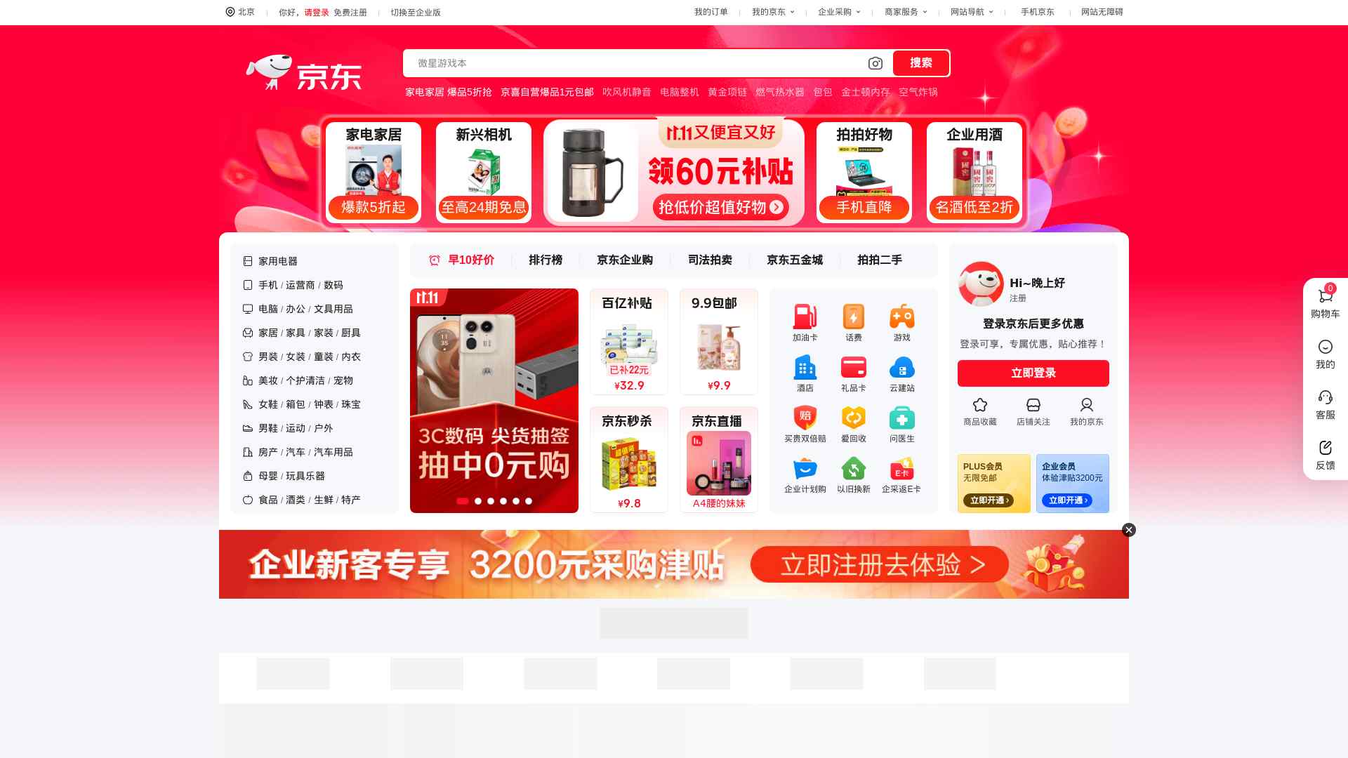 京东补单平台最新推荐—助力商家提升销售效率 京东补单平台最新推荐—助力商家提升销售效率