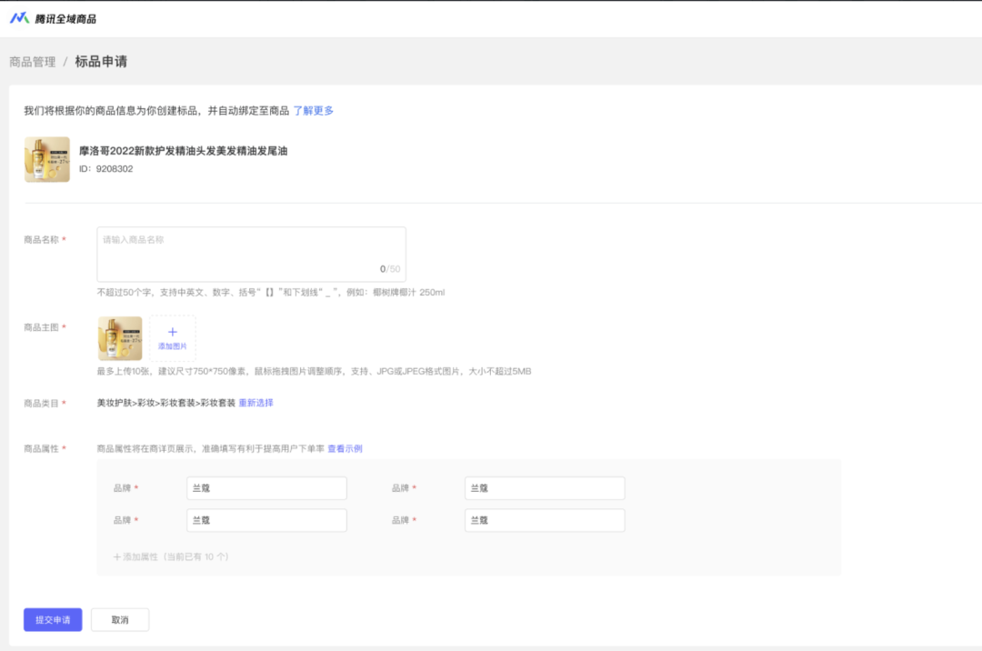 和描述。确保商品信息准确、完整、吸引人