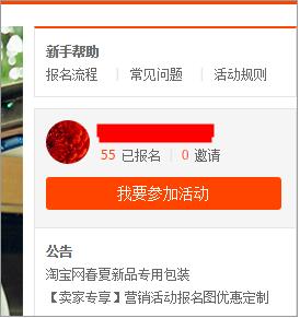 淘宝活动报名技巧，如何提升成功率与策略优化