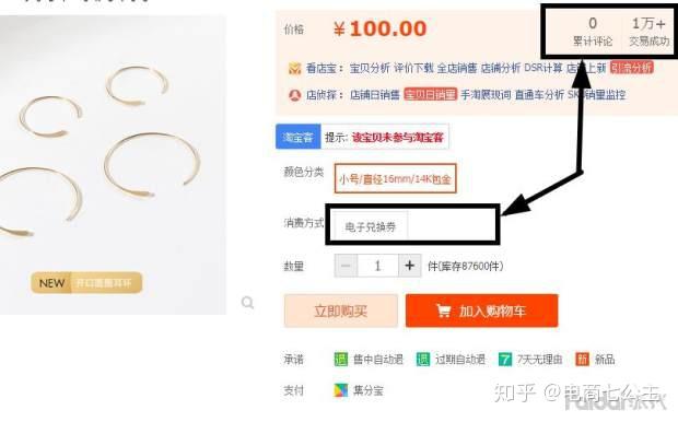 卖家补单平台操作步骤