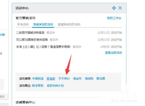 淘宝活动报名技巧，如何提升成功率与策略优化