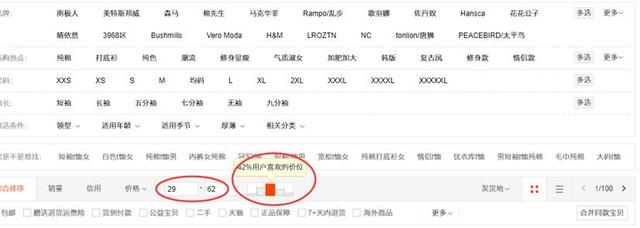 淘宝开店如何选品，打造爆款的秘诀