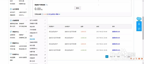 淘宝开店保证金详解，金额与重要性