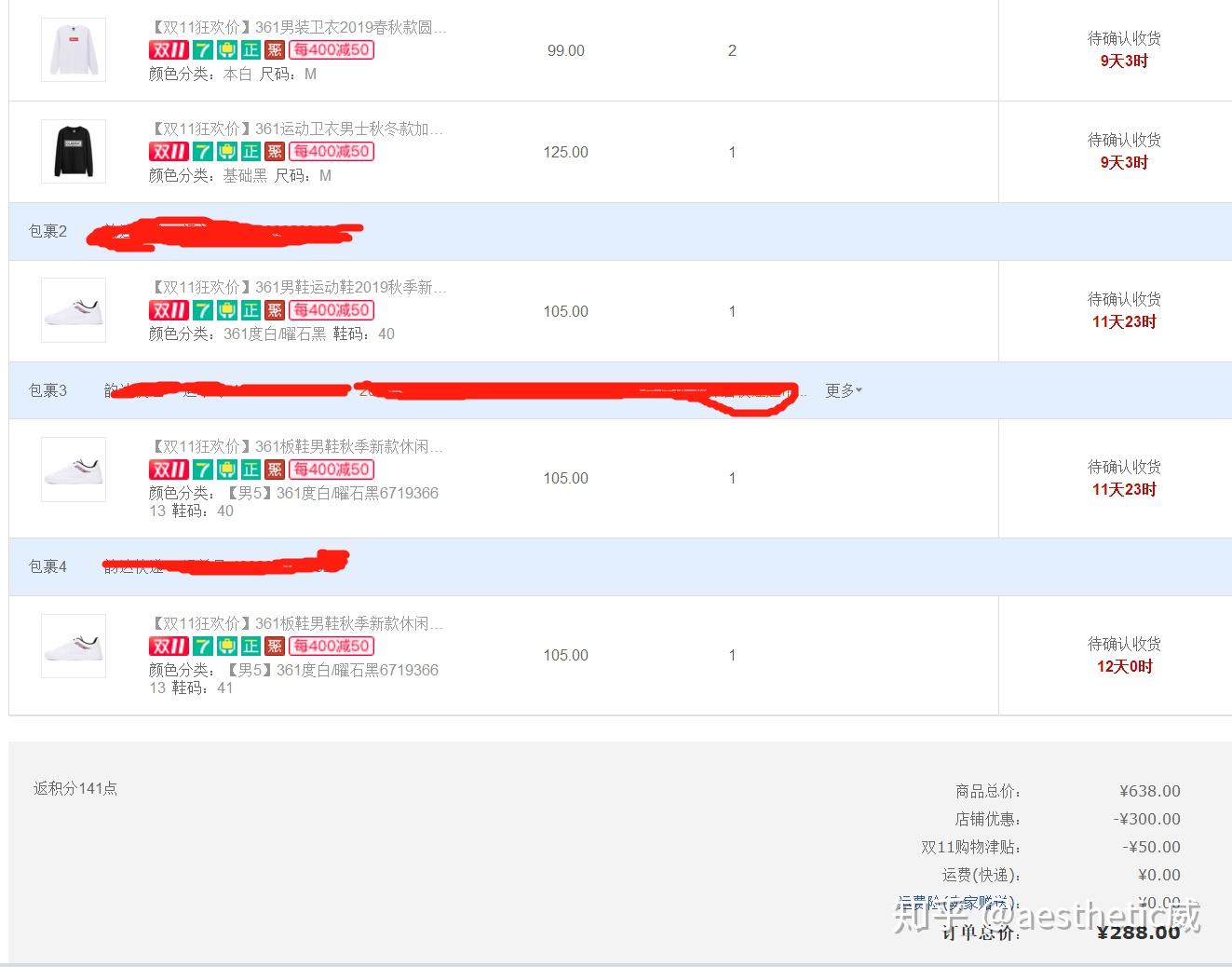 淘宝购物指南，如何看满减优惠