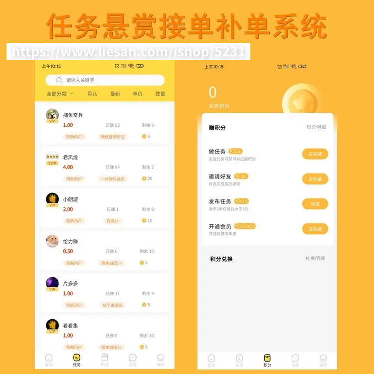 补单任务平台概览 补单任务平台概览