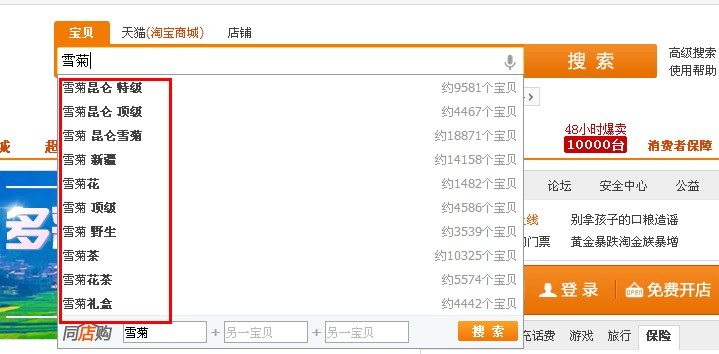 淘宝如何获取免费流量—策略与实操指南