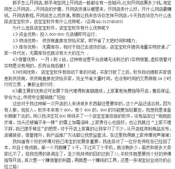 淘宝开店常见问题解答