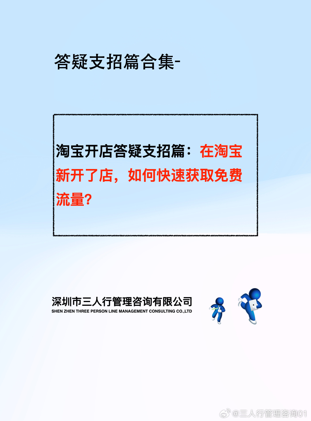 淘宝开店常见问题解答