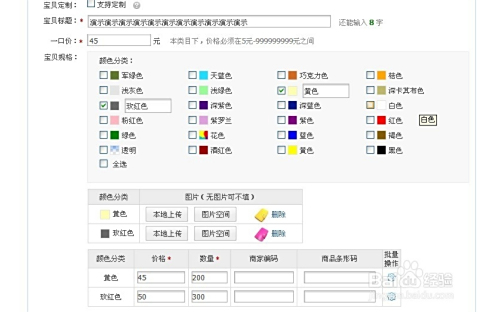淘宝店铺爆款打造技巧，提升销量的关键策略