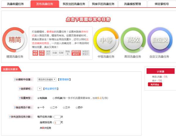 卖家放单平台操作流程详解