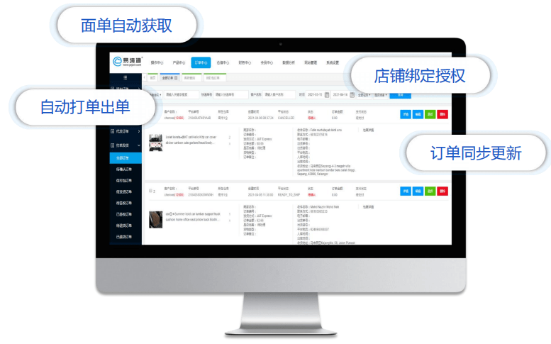 卖家放单平台操作流程详解