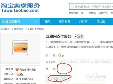 淘宝如何开通信用卡支付功能 淘宝如何开通信用卡支付功能