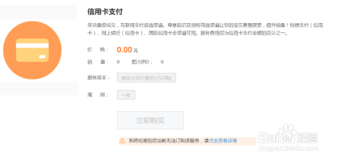 淘宝如何开通信用卡支付功能 淘宝如何开通信用卡支付功能
