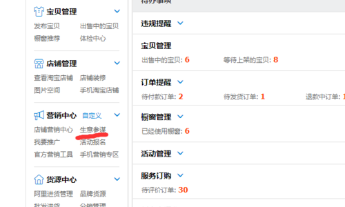 淘宝店铺查询指南，如何轻松查找自己的店铺