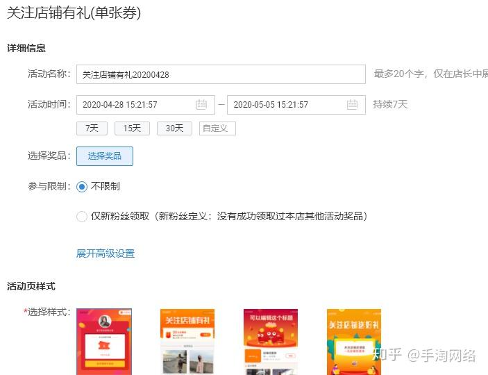 淘宝店铺如何提升复购率