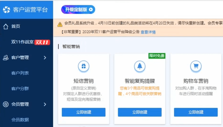 淘宝店铺如何提升复购率