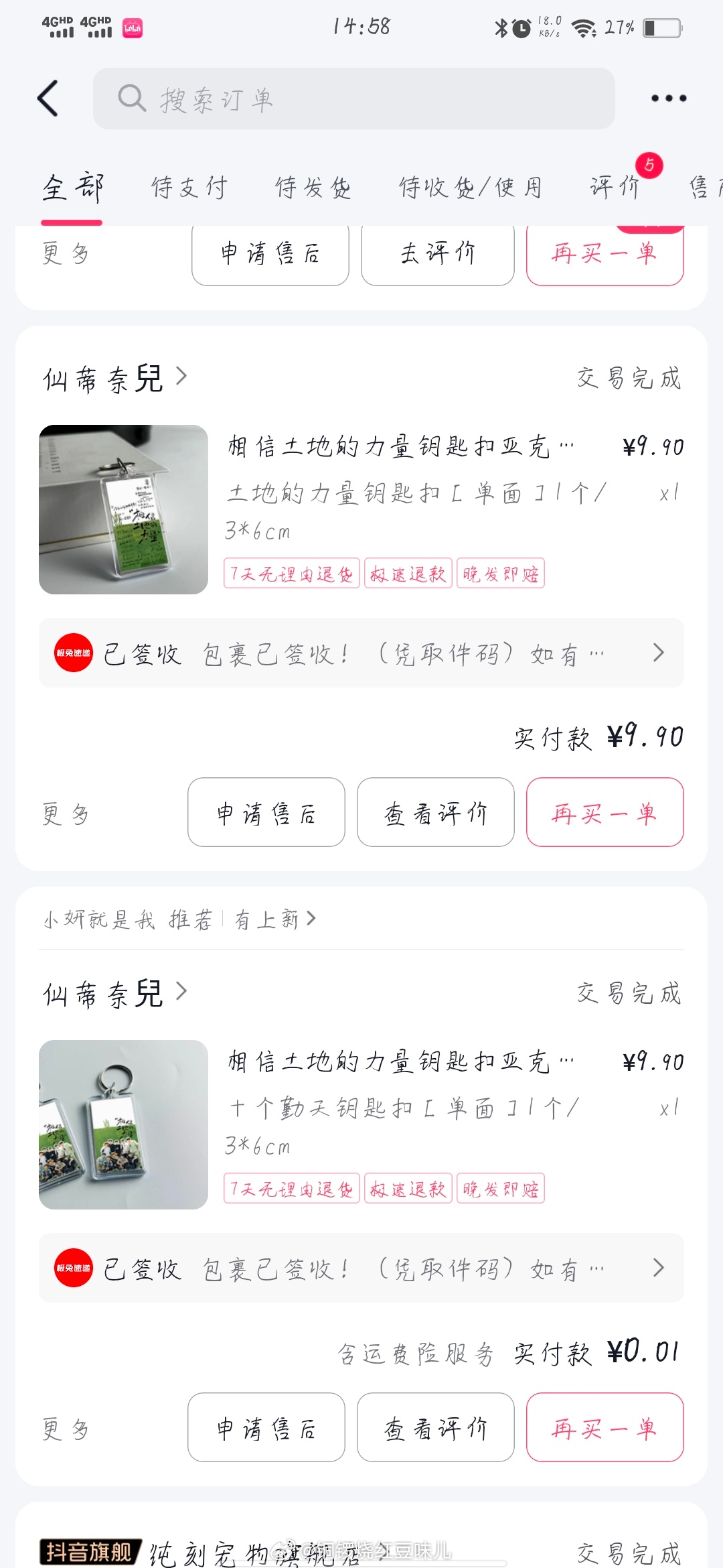 卖家补单平台真实评价