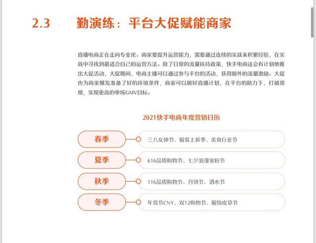 电商运营中的补单策略，在哪里补单最有效？