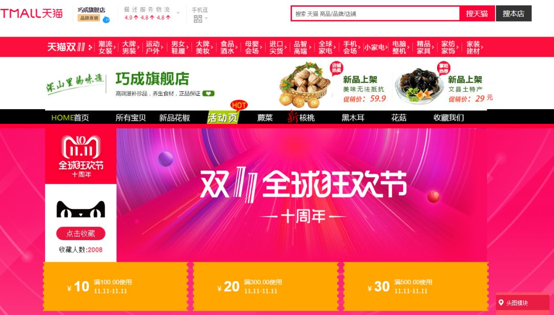 淘宝购物指南，如何轻松查看和享受满减优惠