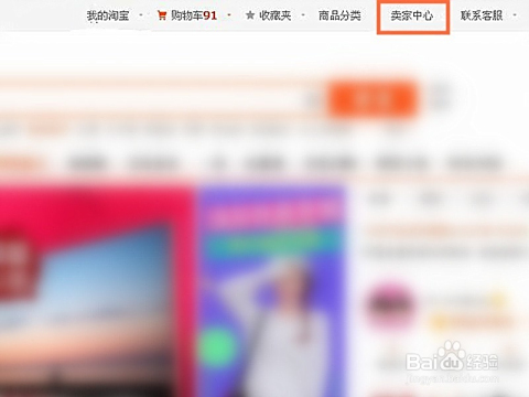 淘宝如何开通微淘—新手卖家操作指南