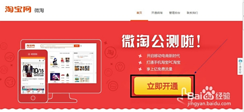 淘宝如何开通微淘—新手卖家操作指南