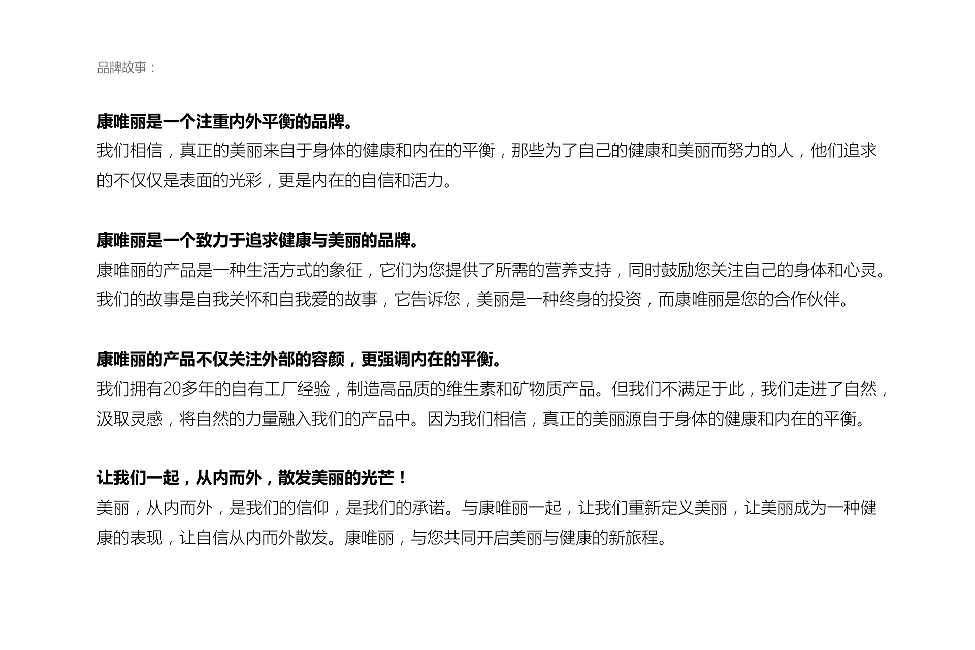 是用户首先接触到的信息，因此标题要足够醒目，能够吸引用户的注意力。标题要简洁明了，突出商品的特点和优势，让用户一目了然