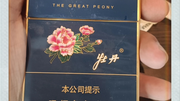 2020牡丹蓝中支口感包装赏析最新