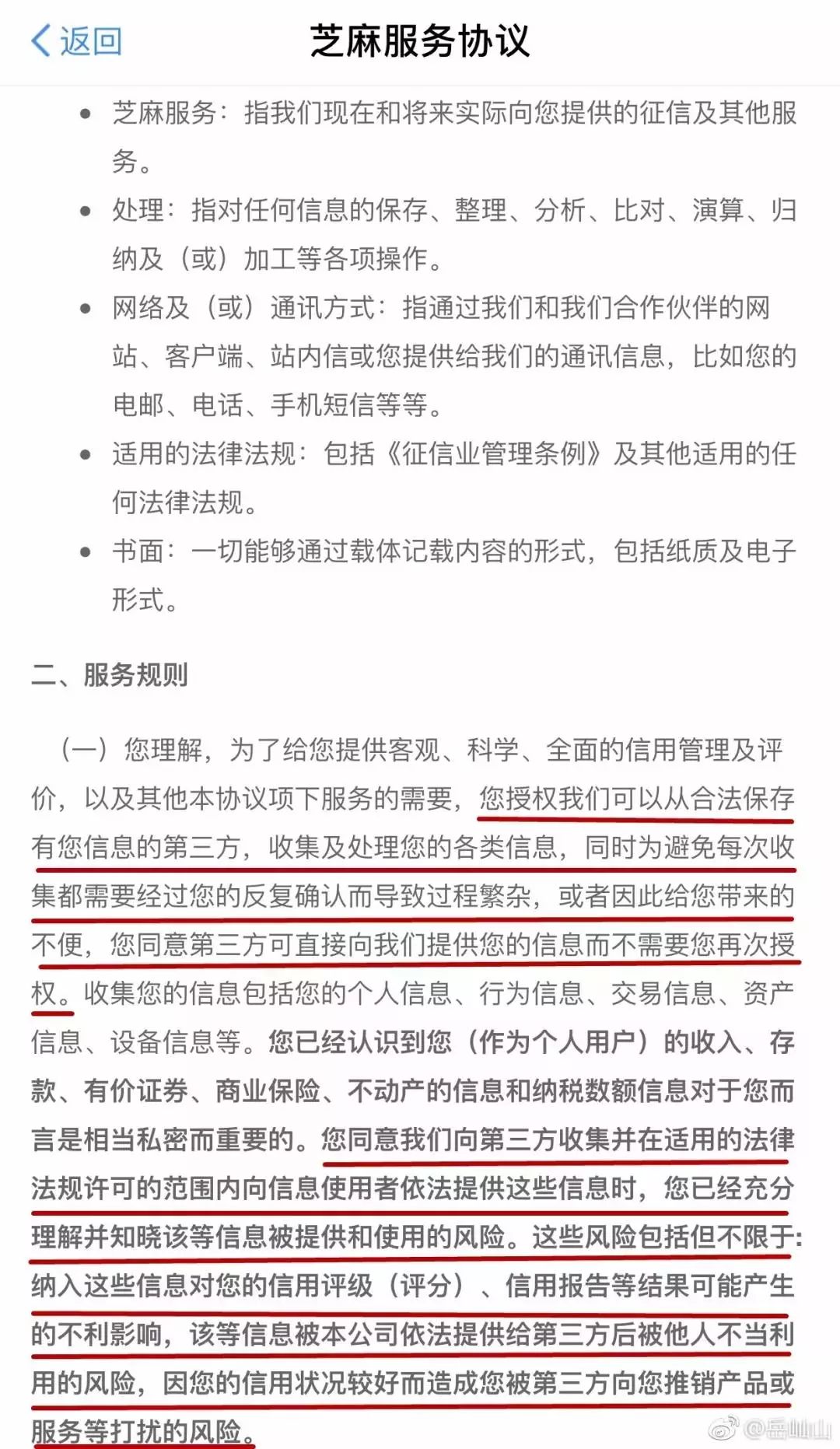 专业补单平台的安全措施，保障交易安全与用户隐私的关键要素