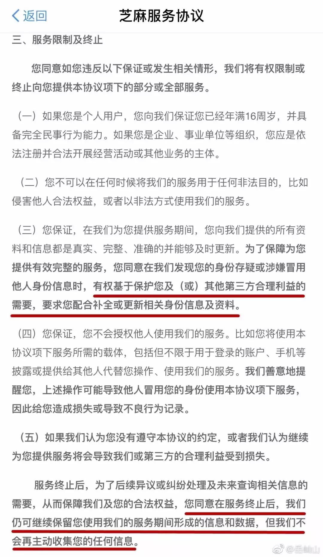 专业补单平台的安全措施，保障交易安全与用户隐私的关键要素