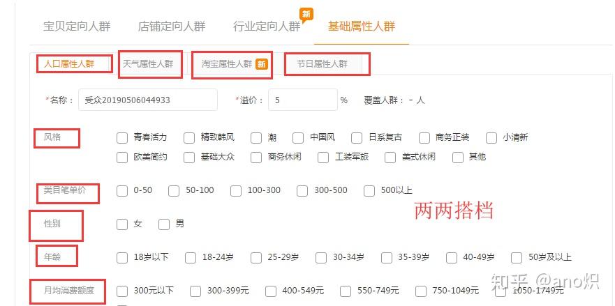 淘宝店铺转化率提升策略 淘宝店铺转化率提升策略