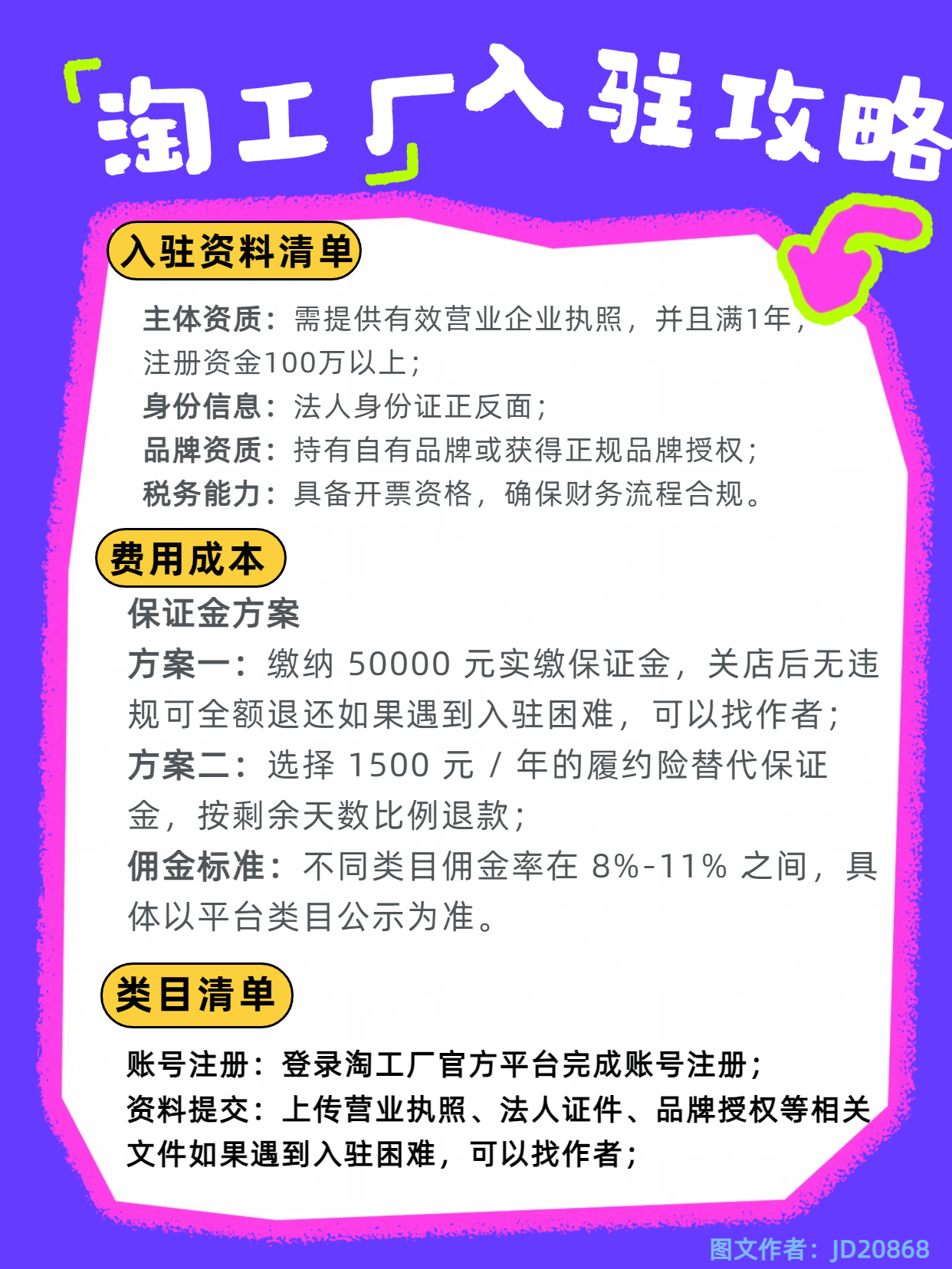 淘宝开店所需资质详解