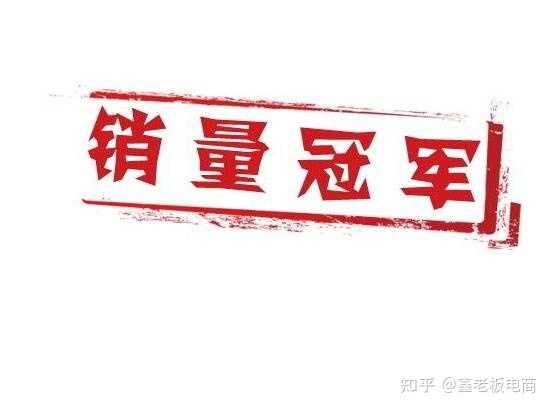 淘宝补单提升销量效果