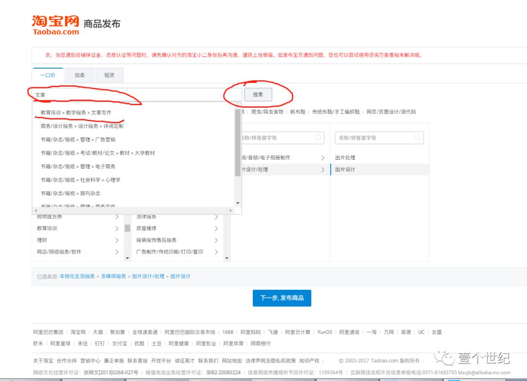 淘宝举报重复铺货，流程与策略