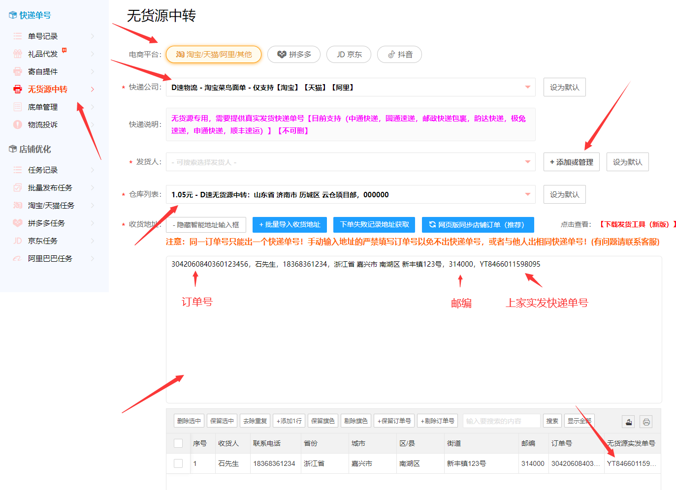 补单真实平台如何加入—探索真实有效的加入路径