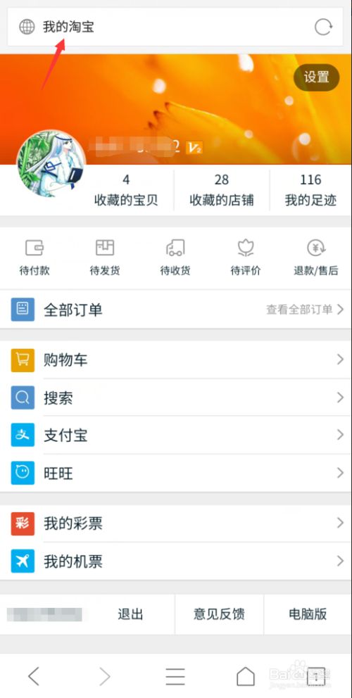 淘宝购物体验优化，如何轻松修改评价
