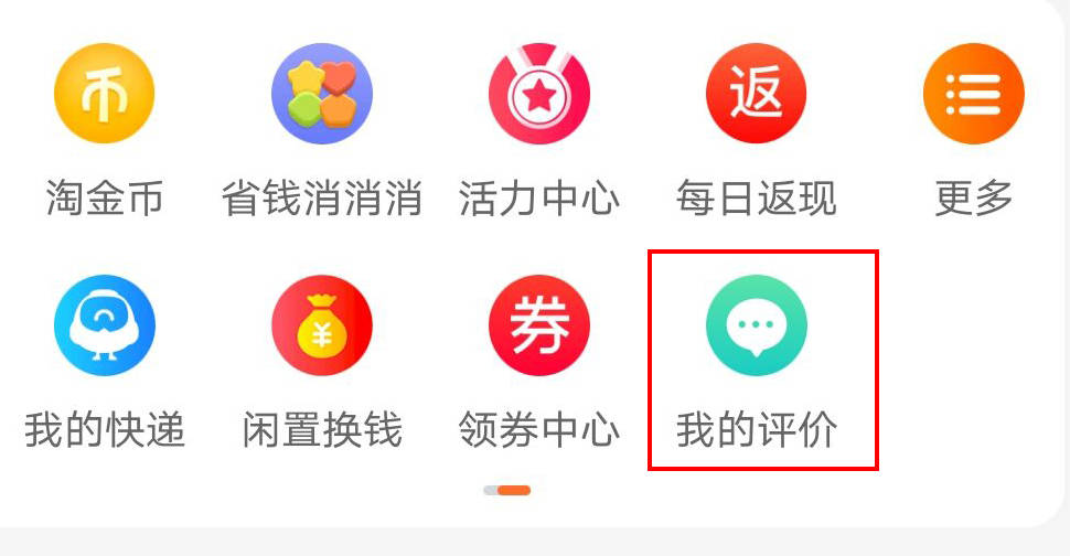 淘宝购物体验优化，如何轻松修改评价