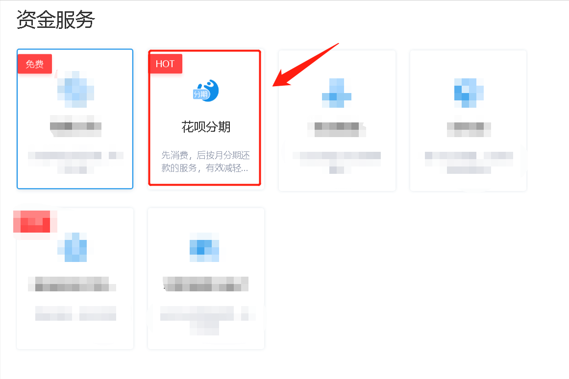 淘宝如何开通蚂蚁花呗 淘宝如何开通蚂蚁花呗