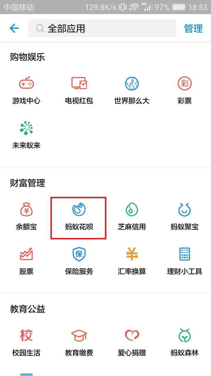 淘宝如何开通蚂蚁花呗 淘宝如何开通蚂蚁花呗